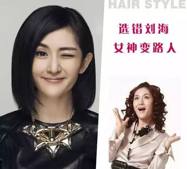 刘海选对堪比整容级刘海,刘海选错就哭了现场版