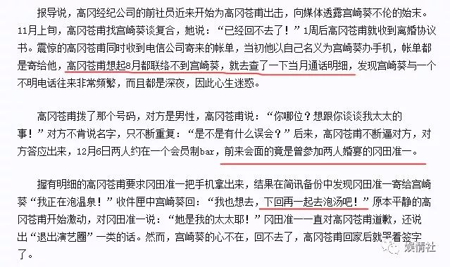 日本女明星遭老公背叛,日本女艺人被前男友曝光