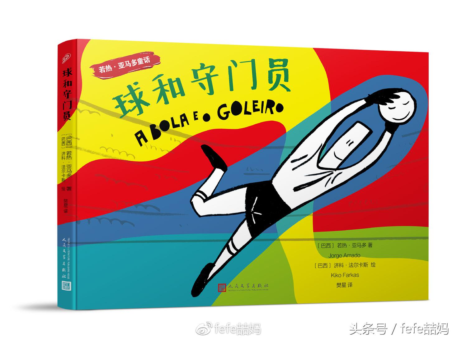 足球世界杯必备书,足球书籍世界杯