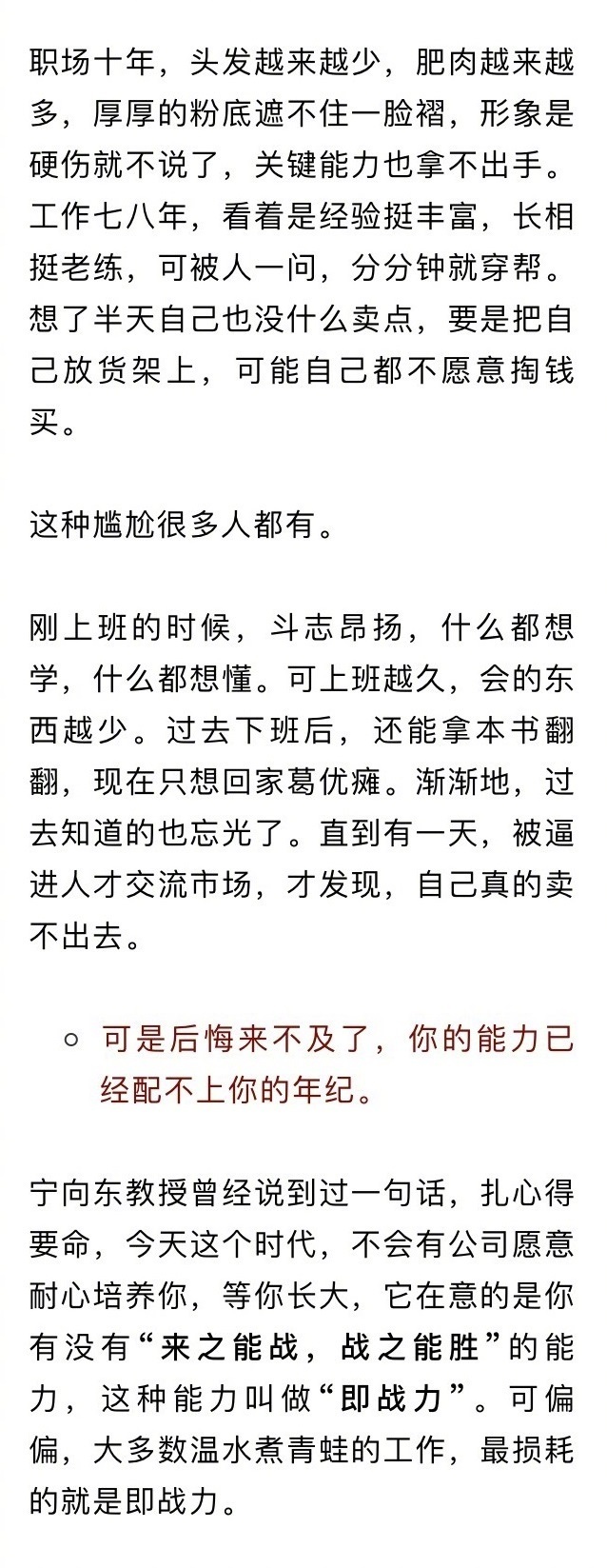 三十岁了感觉到自己什么都不会,三十岁什么都不会的人能做什么