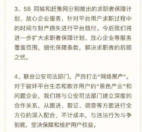 58网上招工骗局揭秘,58网上招聘信息骗了怎么办