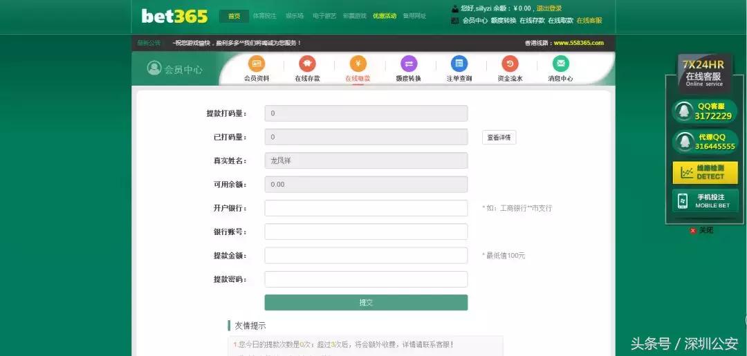 赌球赌资100亿案,赌球1300万事件