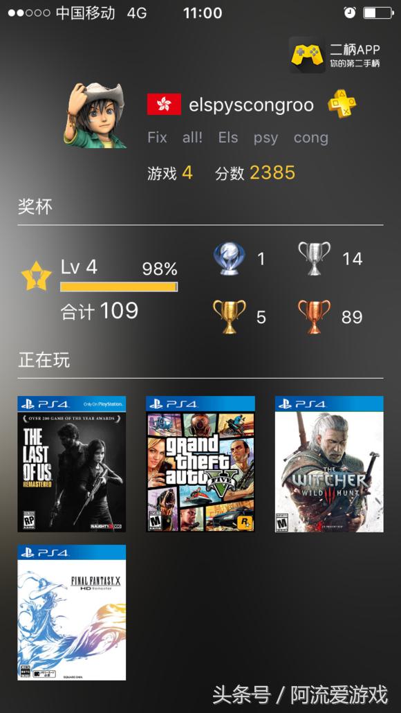 献给新人的ps入坑指南,ps4新手入门详细教程