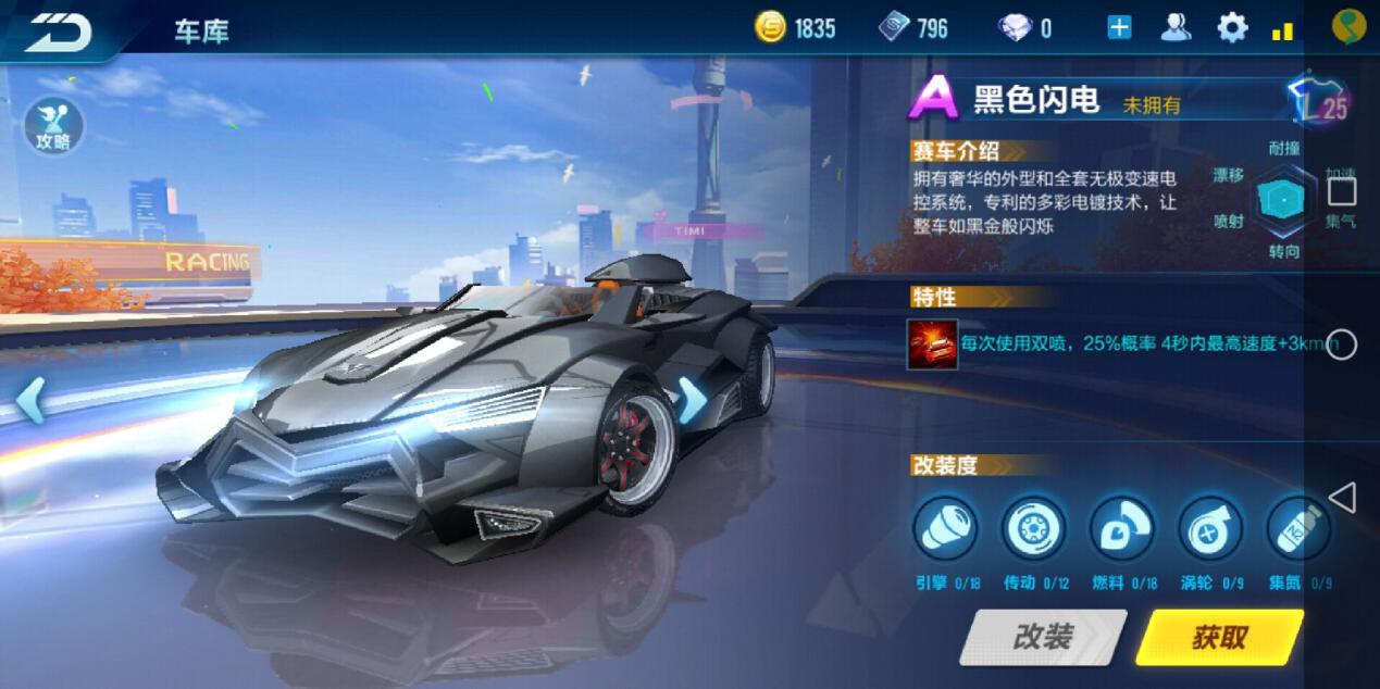 qq飞车手游新女王,qq飞车手游对手撞衫