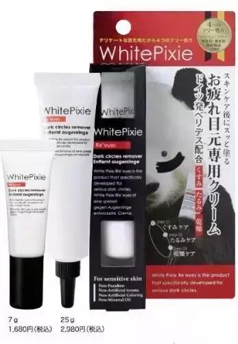 日本去眼袋好用的眼霜排行榜,爱美女士必买经典款