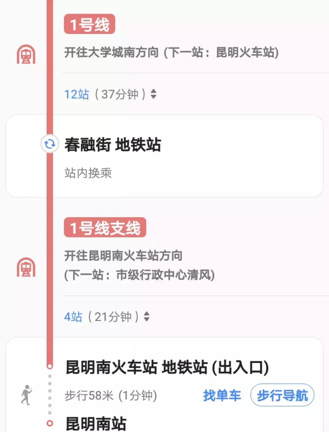 大理到昆明高铁票价,大理到昆明火车时刻表及票价