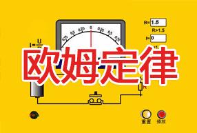 电工学关于电压的公式,电工6个公式