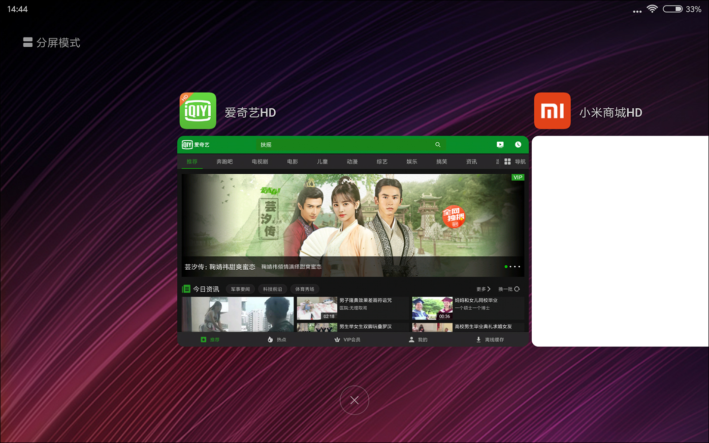 小米平板4好不好用,小米平板4优点和缺点