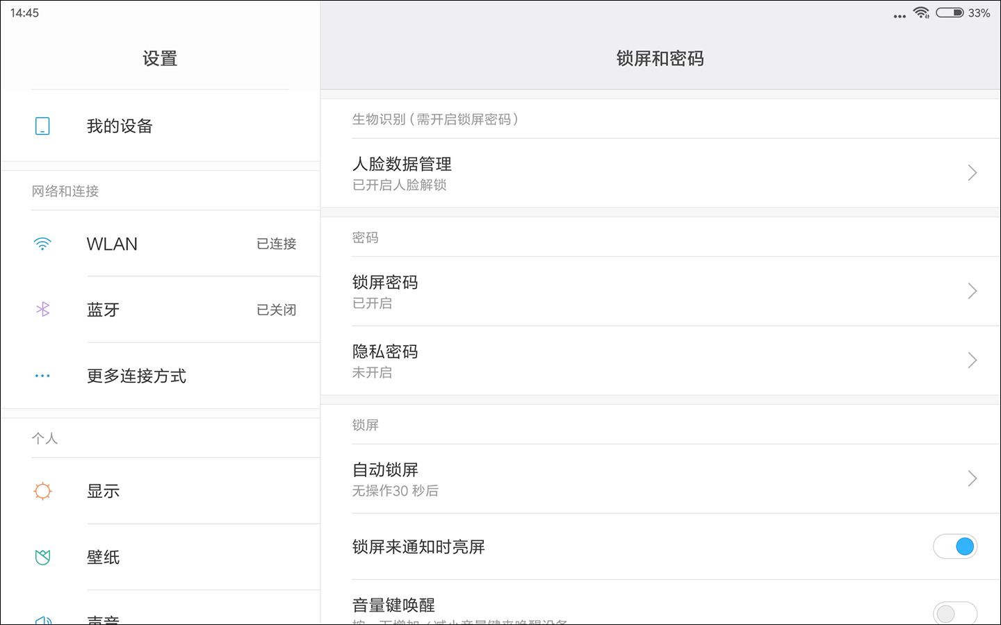 小米平板4好不好用,小米平板4优点和缺点