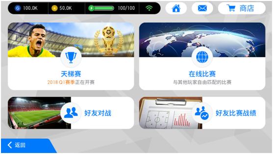 实况足球手游射门战术,实况足球手游射门吊球