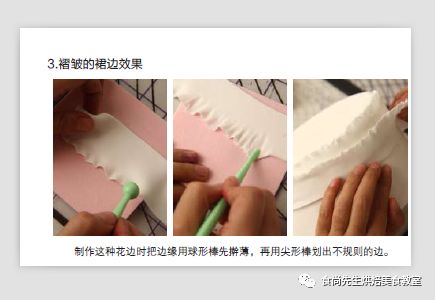 花边翻糖蛋糕的做法视频,蛋糕侧面的翻糖花边怎么固定