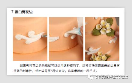 花边翻糖蛋糕的做法视频,蛋糕侧面的翻糖花边怎么固定