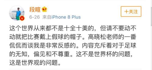 请全世界的伪球迷新球迷擦亮眼睛,伪球迷看球也是认真的