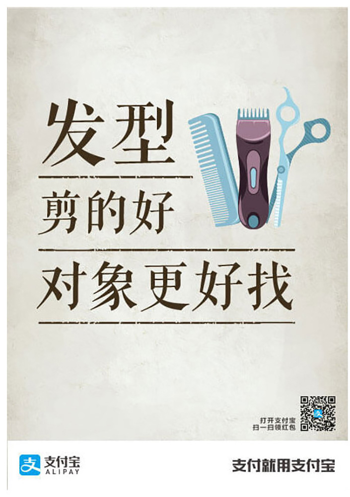 支付宝广告创意文案,支付宝小程序文案