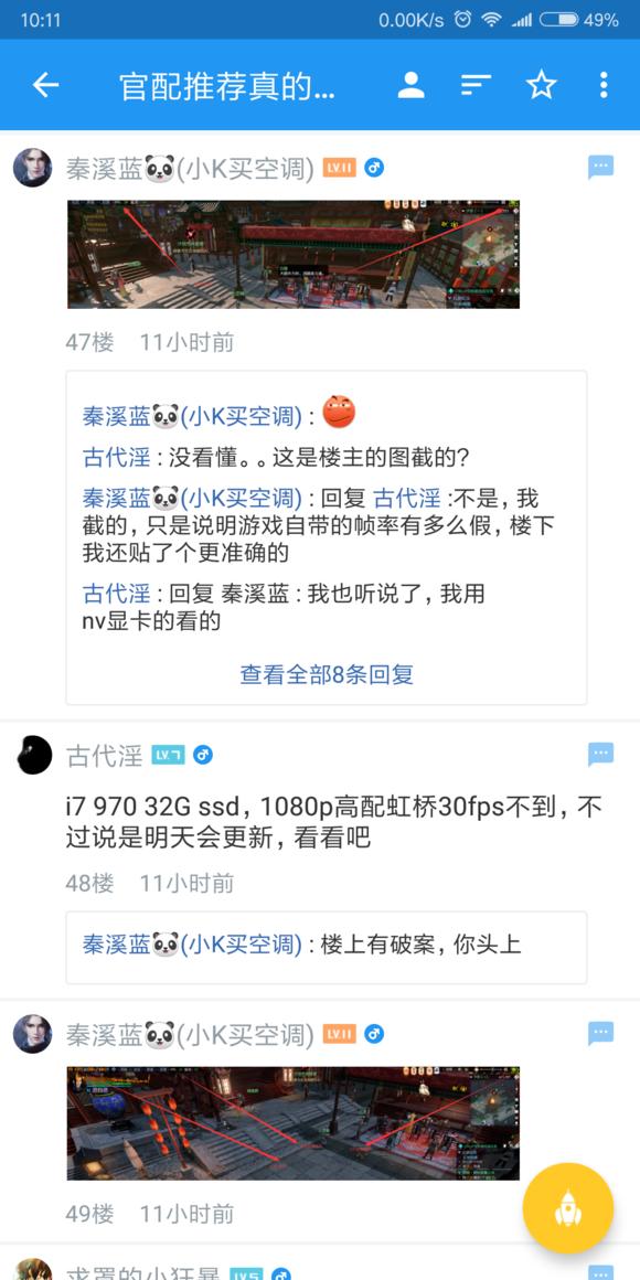 逆水寒各个门派的警告,逆水寒各门派警告