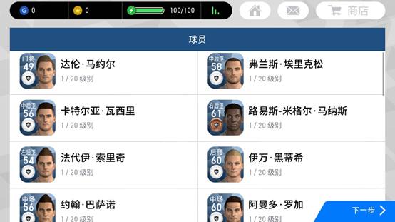 实况足球大胜,实况足球2024最新阵容活动