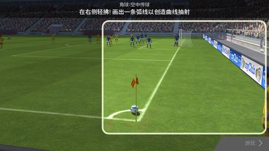 实况足球2024欧洲之巅,实况足球4比1