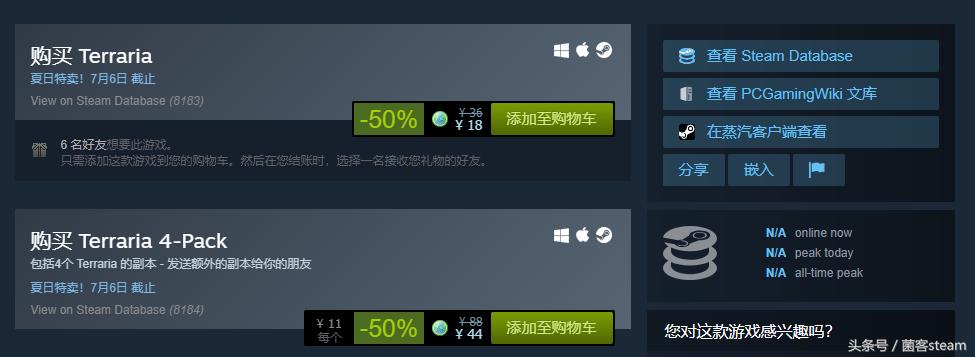 steam夏促和圣诞特惠哪个力度大,泰坦陨落2在steam平台夏促多少钱