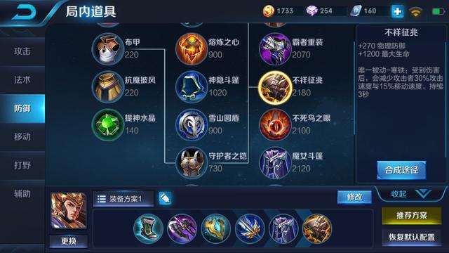 王者荣耀新赛季射手出装铭文,王者荣耀战士全英雄出装铭文