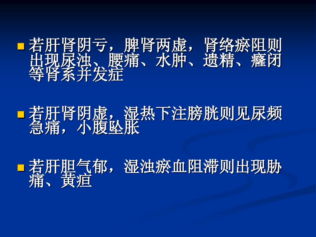 肥胖型糖尿病中医辨证论治,中医糖尿病六种类型及处方