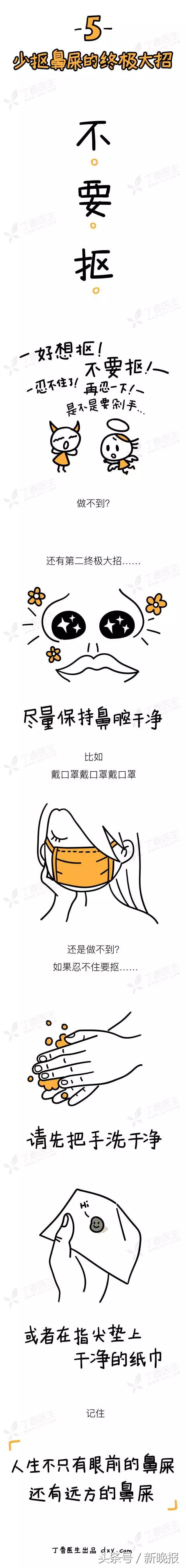 有鼻屎忍不住抠怎么办,鼻屎抠完为什么再抠就感觉有点疼