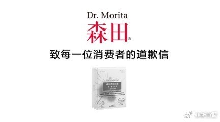 台湾森田药妆细致舒缓,森田药妆国产与进口怎么看
