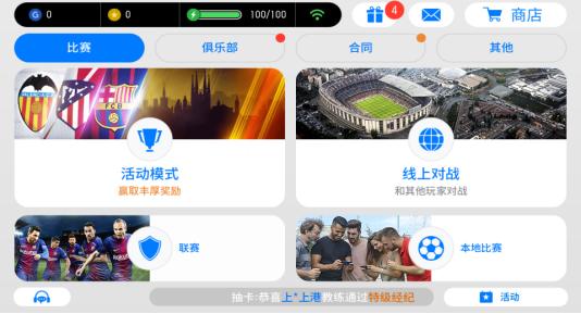 实况足球登录konami,konami实况足球最新版本
