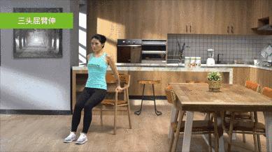 一招教你瘦蝴蝶袖,每天十分钟浑身都轻松