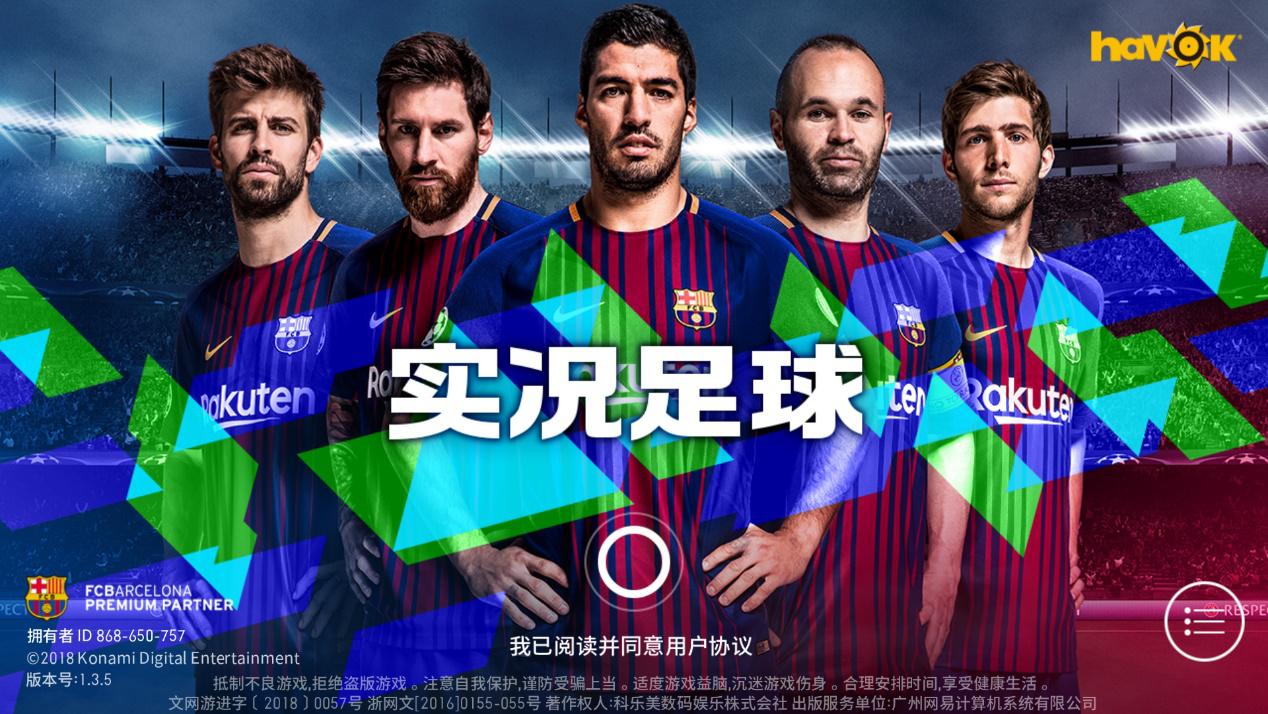 实况足球手游改版,实况足球手游更新2024国服