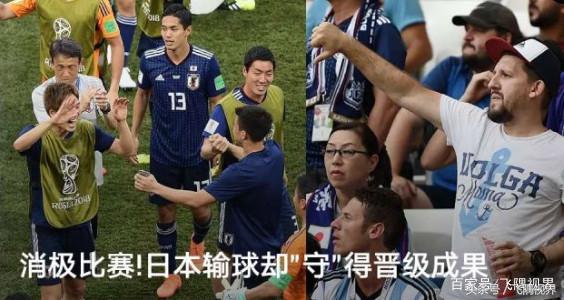 世界杯日本的足球战术打法,日本队世界杯射门集锦