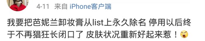 拔草丨网红化妆品最不值得买盘点