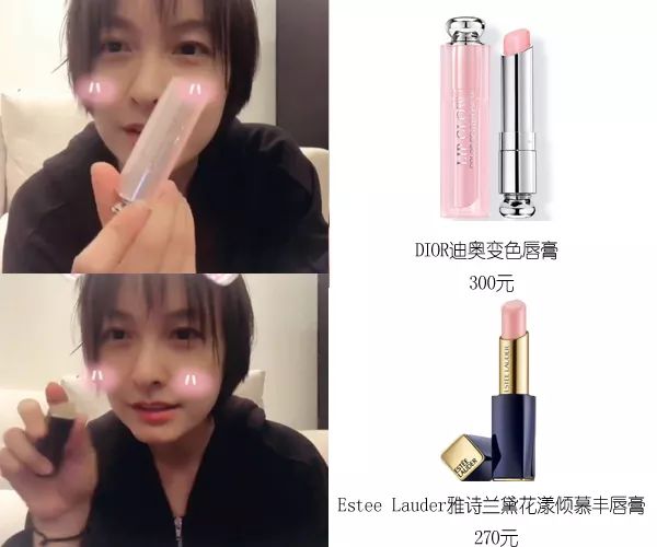 戚薇直播间润唇膏,戚薇用的什么牌子的润唇膏