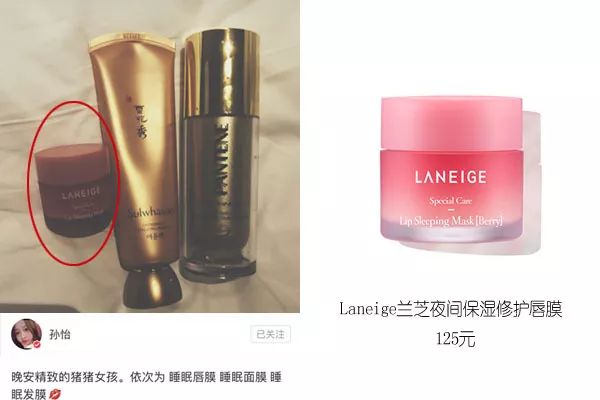 戚薇直播间润唇膏,戚薇用的什么牌子的润唇膏