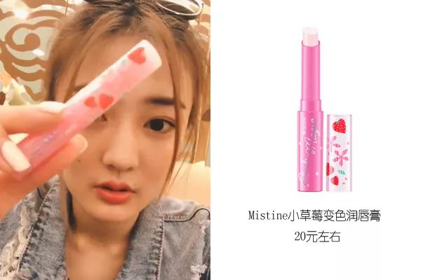 戚薇直播间润唇膏,戚薇用的什么牌子的润唇膏