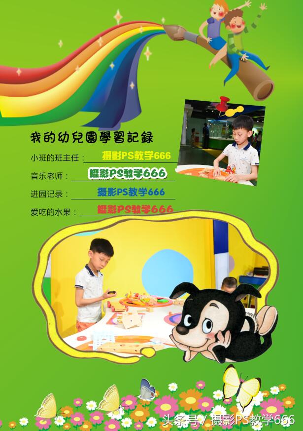 ps儿童照模板素材使用,ps设计儿童书籍封面的步骤