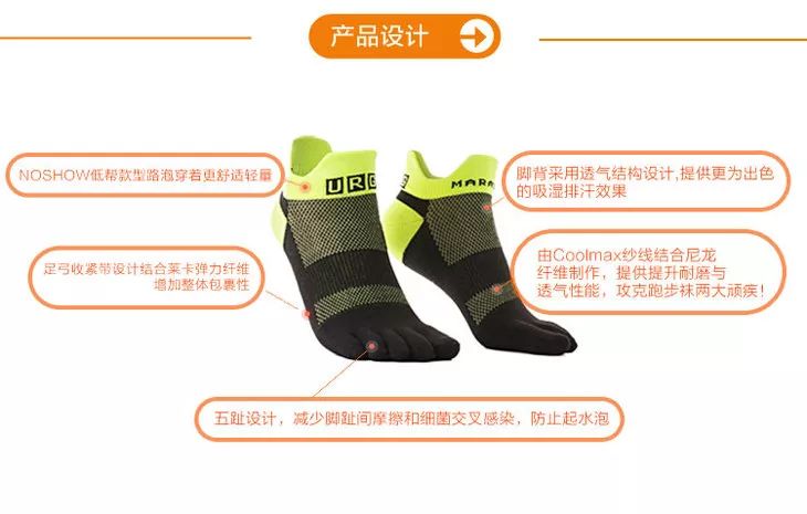 有哪些便宜又耐穿的跑步袜子,适合夏天穿的跑步袜子