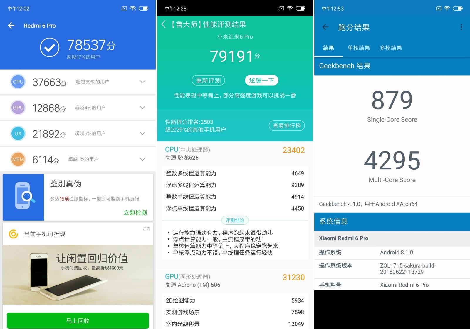红米6pro值得买吗,红米6pro测评发布会