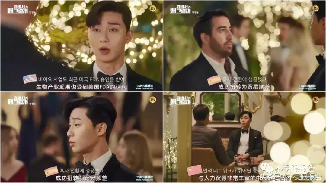 金秘书学职场穿搭,金秘书学职场