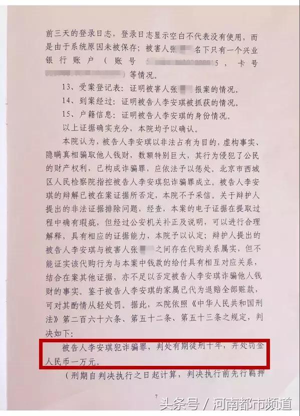 海归女子被闺蜜骗,女子冒充算命大师骗闺蜜150万