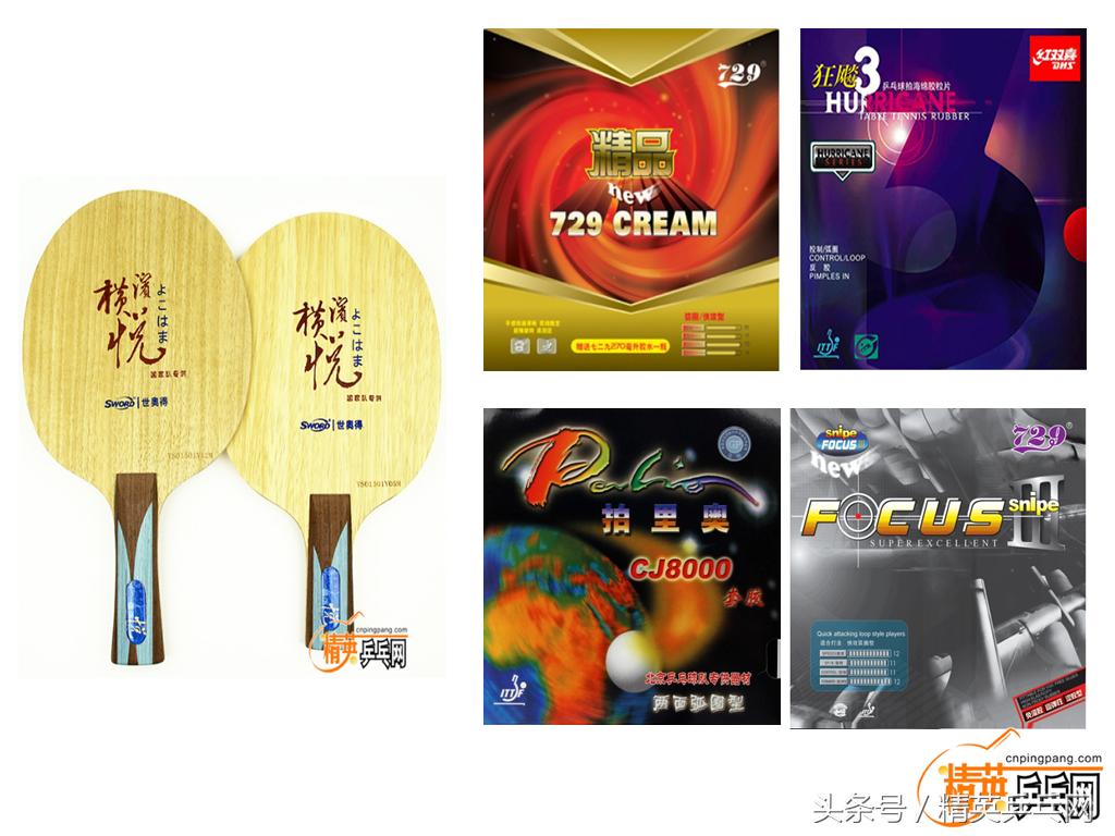 精英体育用品乒乓球拍,入门级乒乓球爱好者球拍推荐