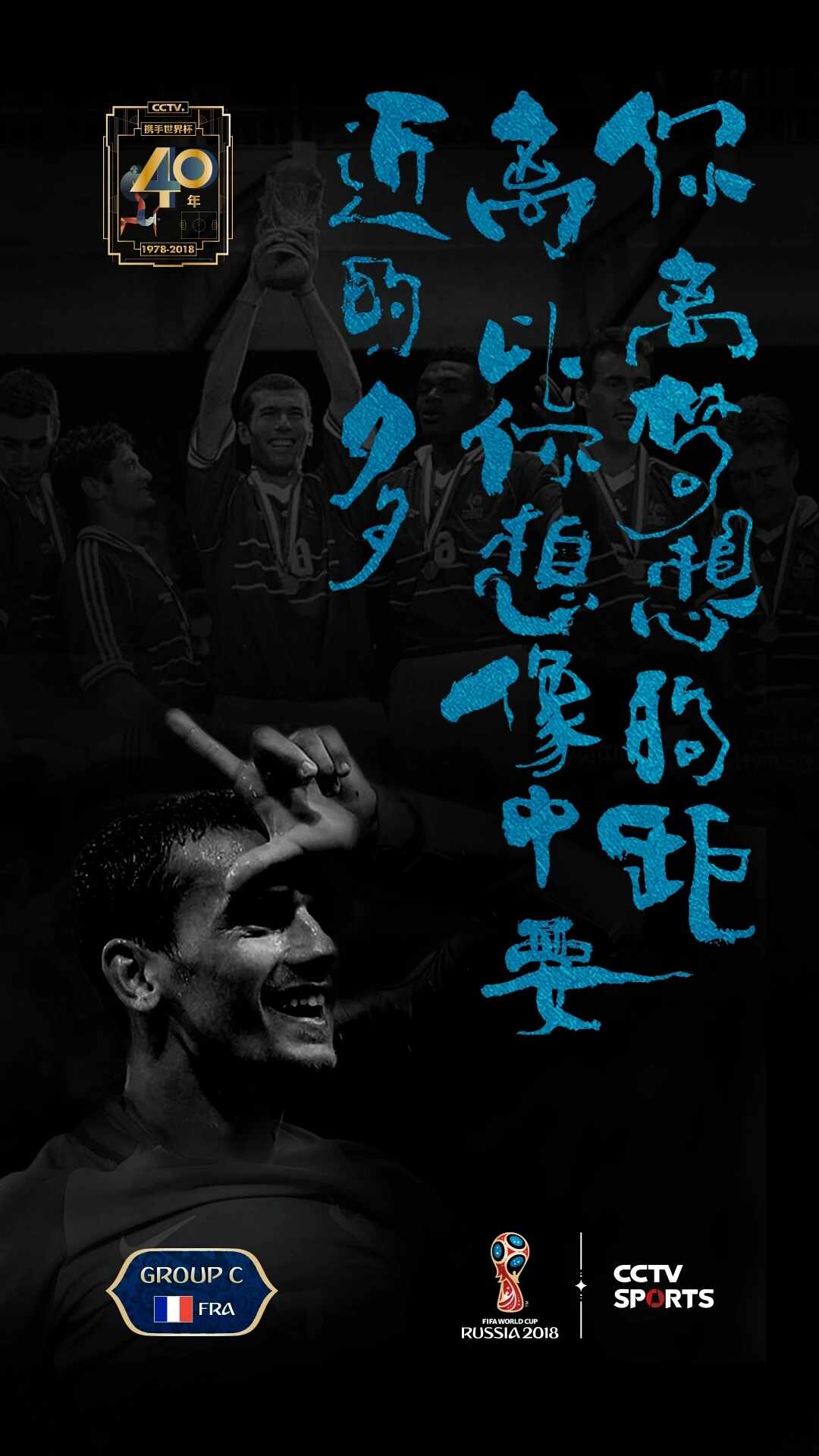 2022世界杯文案结束文案,世界杯过后五大联赛文案