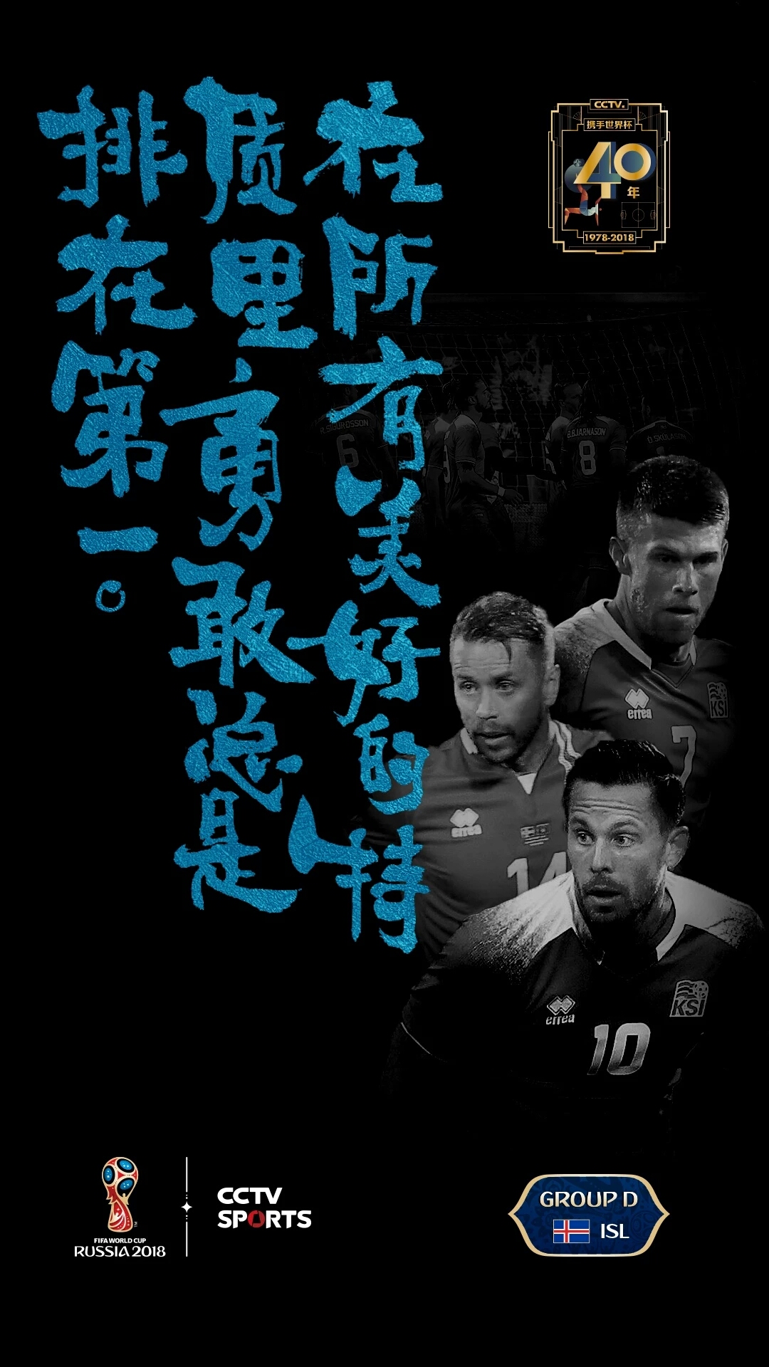 看世界杯文案2024,世界杯十大经典文案