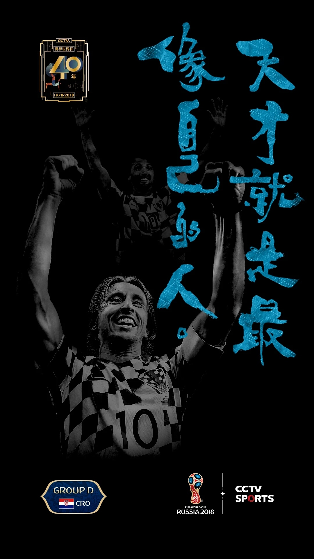 2022世界杯文案结束文案,世界杯过后五大联赛文案