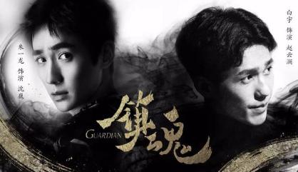 电视剧镇魂评分,镇魂剧版评价