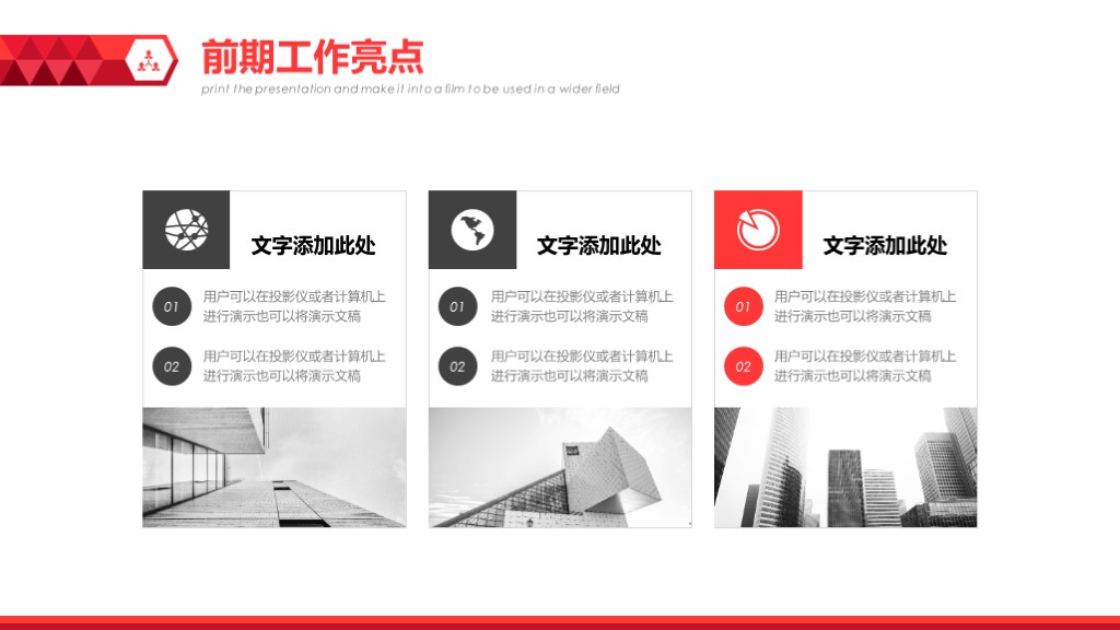 学校工作总结汇报ppt模板免费,年中工作总结汇报ppt模板免费下载