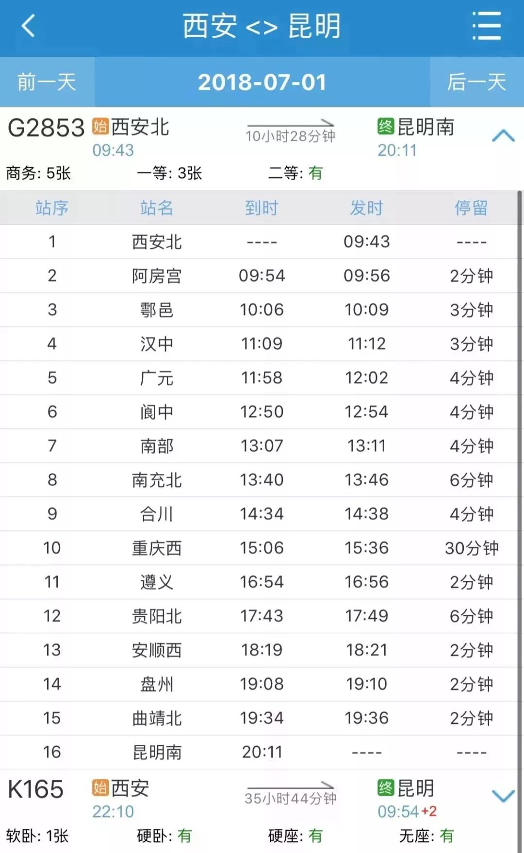 昆明到大理动车时刻,昆明到大理的动车调整