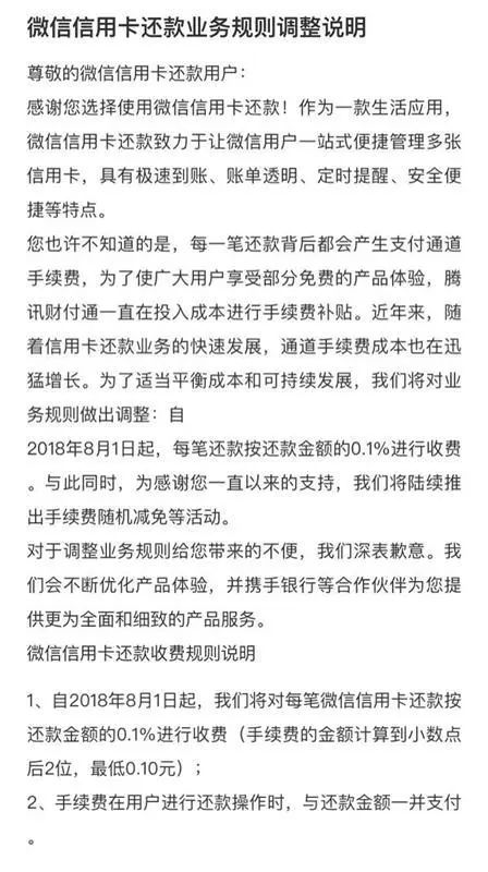 微信三大功能开始收费了,正式通知微信3个功能开始收费