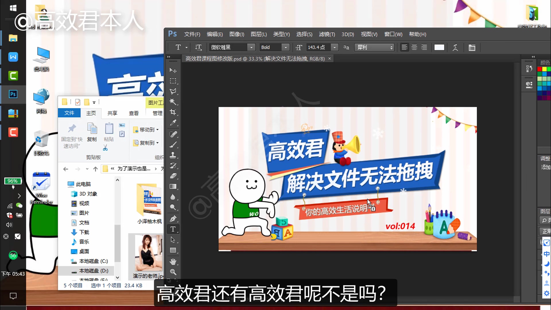 高效君：电脑文件无法拖拽？且看本君如何快速解决