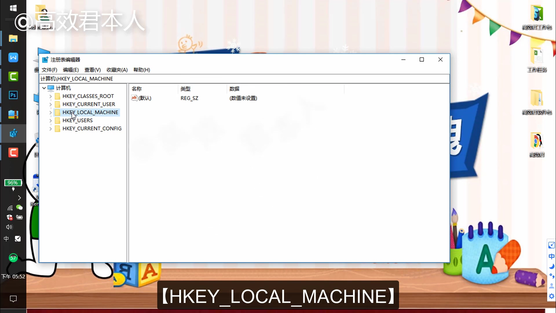高效君：电脑文件无法拖拽？且看本君如何快速解决