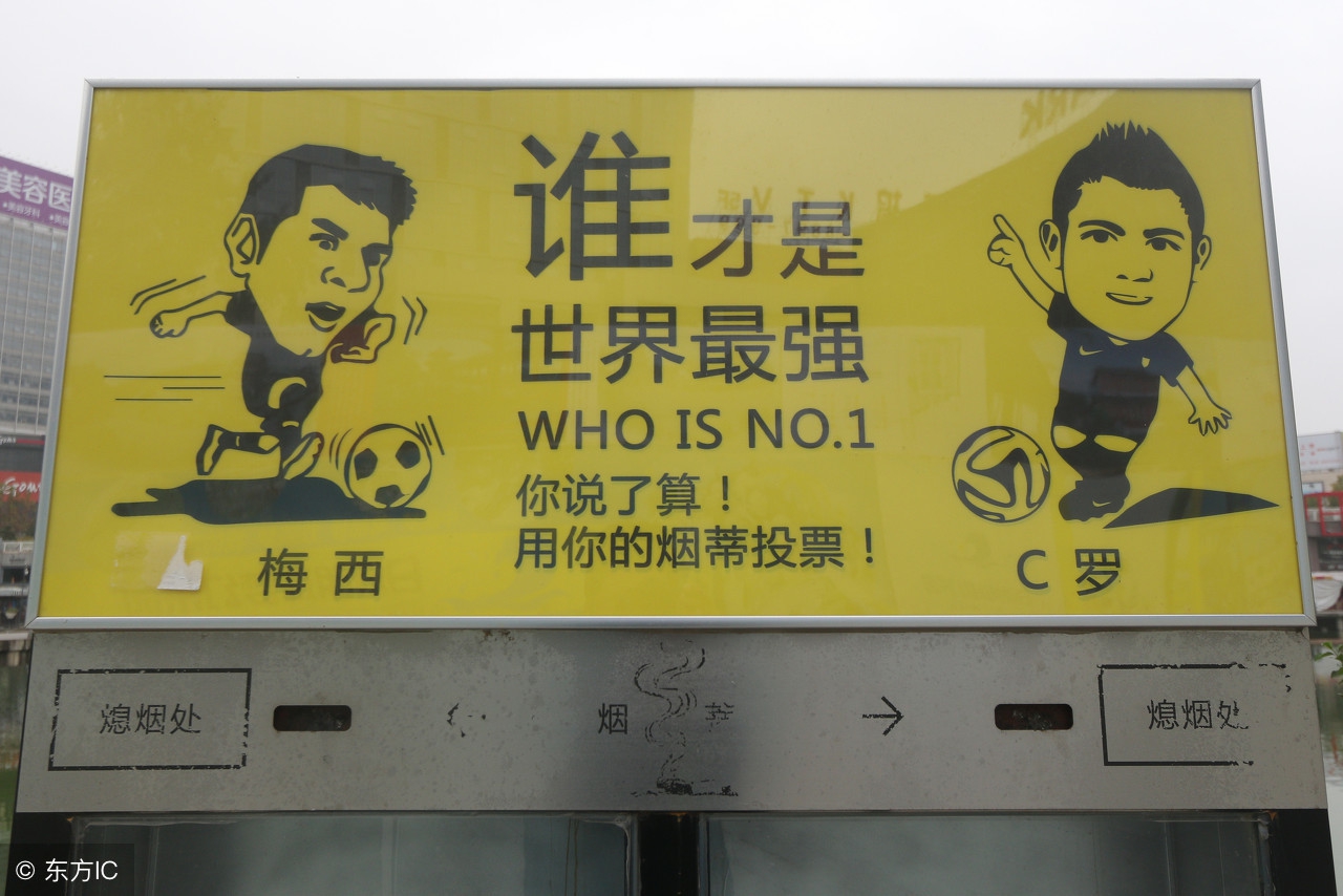 梅西跟c罗到底谁淘汰了,梅西和c罗谁能打破他们的纪录